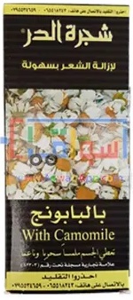 Shajaret Al-Dur with Chamomile Hair Remover Paste 90g