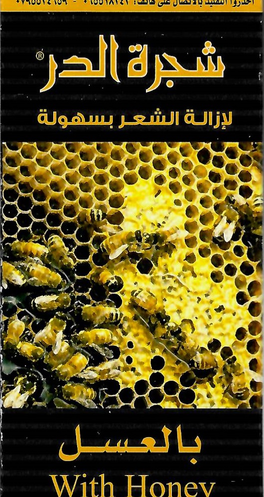 Shajaret Al-Dur with Honey Hair Remover Paste 90g